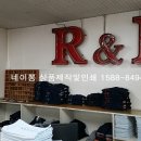 R&B 휘트니스 네이버블로그