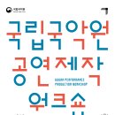 국립국악원 공연 뉴스1
