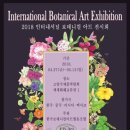보태니컬 아트 이미지