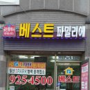 아이파크베스트공인중개사사무소 이미지
