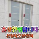 오산열쇠.오산차키.오산번호키.잃어버린열쇠.제작.복사.시공.설치.교체.남사읍.진위면.서탄면.정남면. 이미지