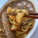 코코 | 코스트코 추천템 코코이치방야 카레우동 후기