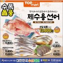 탑마트21