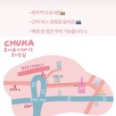 츄카츄카케이크 이미지