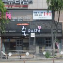 수스시 이미지