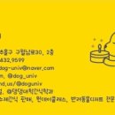 댕댕대학 간식학과 이미지