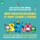 K-아트, 민화 이미지