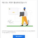 애드센스 승인 후기｜반복되는 사이트 다운에 지쳤다면