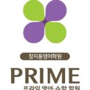 동탄호수잉글리시아이영어학원