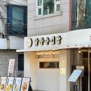 인생분식김밥