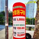산정숯불막창 | ☀️산정돈구이☀️담백고소한 돼지숯불구이의 확실한 매력! "산정돈구이" #광산구고기집 #광주하남지구맛집...
