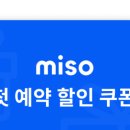 미소, 청소연구소 정기청소어플 내돈내산 비교 솔직후기+에어컨 청소 미소후기!!(할인 쿠폰 링크 포함)
