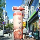 손의손 송촌점 이미지
