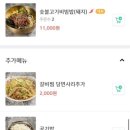 계림정 갈비탕