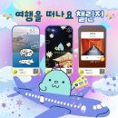 여행을떠나요(주) 네이버블로그
