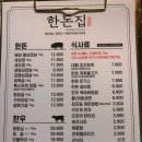 한돈집 이미지