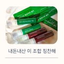 내돈내산 잘산템 메타그린 칼로리컷 젤리 부스터샷 슈퍼콜라겐 플래티넘 후기