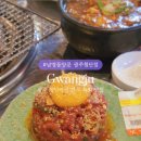 양문 광주첨단점