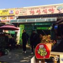문경새재두메산골 티스토리