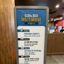 도미노피자롯데월드점 이미지