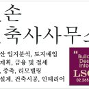 양정부동산중개사무소 이미지