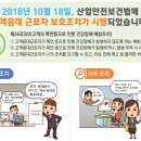 ＜한국산업안전보건 공단＞에서 감정노동자들 스트레스 지적! 이미지