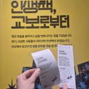 책읽고 뚝딱 | 12월 서울 무료 전시회 교보문고 광화문점 &lt;모두의 인생책&gt; 체험 팝업