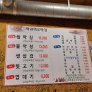 막돼먹은막창 이미지