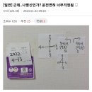 운전면허 시험이 걱정되는 디시인 이미지