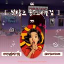 분당삼평-D-16 | 셜록홈즈 송도트리플점 쉿! 테마 3인 탈출 후기 송도 놀거리 아이와 방탈출 추천 내돈내산