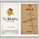 우가네한우육회포차 이미지