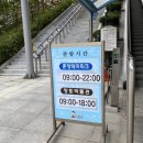 음악분수대 | [남원 여행] 남원 춘향테마파크, 남원랜드, 김병종미술관