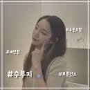 토니모리 안성점 | [뷰티케어] 환절기 피부관리 수부지 여성 스킨케어 로드샵 화장품 추천