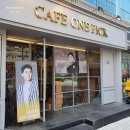 카페원픽(CAFE ONE PICK) 이미지