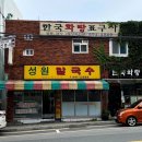 성원칼국수 이미지