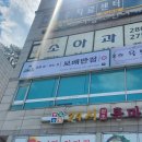 용인5짬뽕 | 용인 민속촌 맛집 보라동 중국집 보배반점 용인보라점 보배짬뽕과 산더미유린기 후기