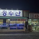 광주송정수산 이미지