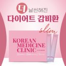 엄마손한의원 이미지