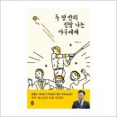 두평반 이미지
