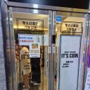 잇츠코인노래연습장 이미지