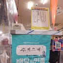 수지스낵
