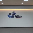 하늘찬 태권도장 이미지