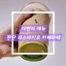 더벤티커낼에비뉴점