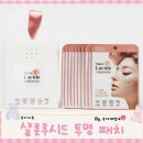 수지햇살약국 | ☀️ 올여름 햇살, 이제 #샬롯루시드 투명 패치로 티 안 나게 철벽 방어하세요! 🤫✨