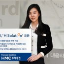 에이치솔루션 이미지