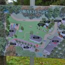 오페라838