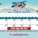 고려튼튼마취통증의학과의원 이미지