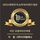 디지컴퍼니 비욘드포스트