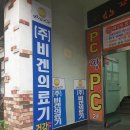 비겐의료기수원 티스토리
