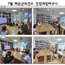 화순과일